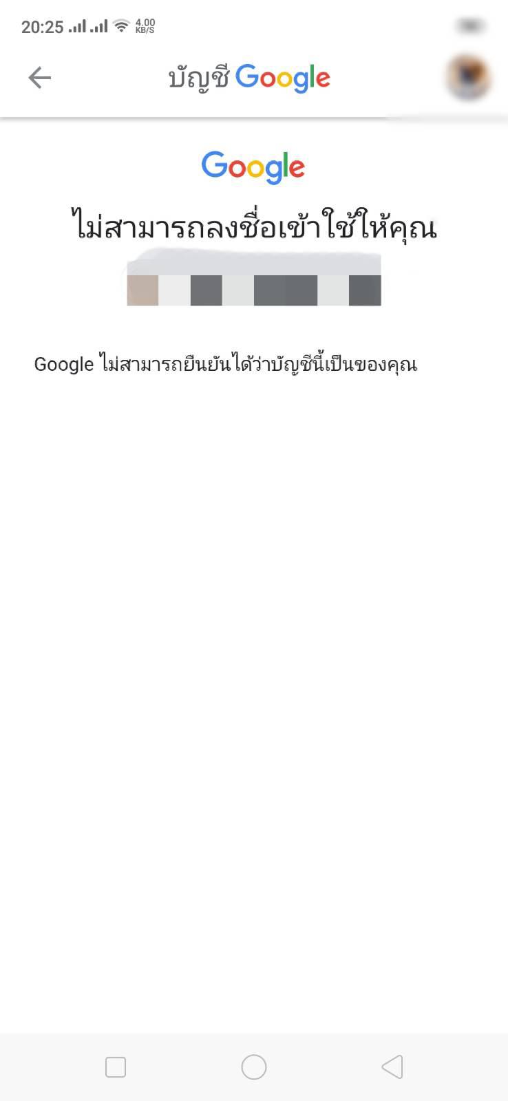 จำรหัสผ่าน Gmail ไม่ได้ ตอบคำถามกู้คืนรหัสผ่านครบทุกอัน แต่ก็ยังเข้าไม่ได้  - Pantip