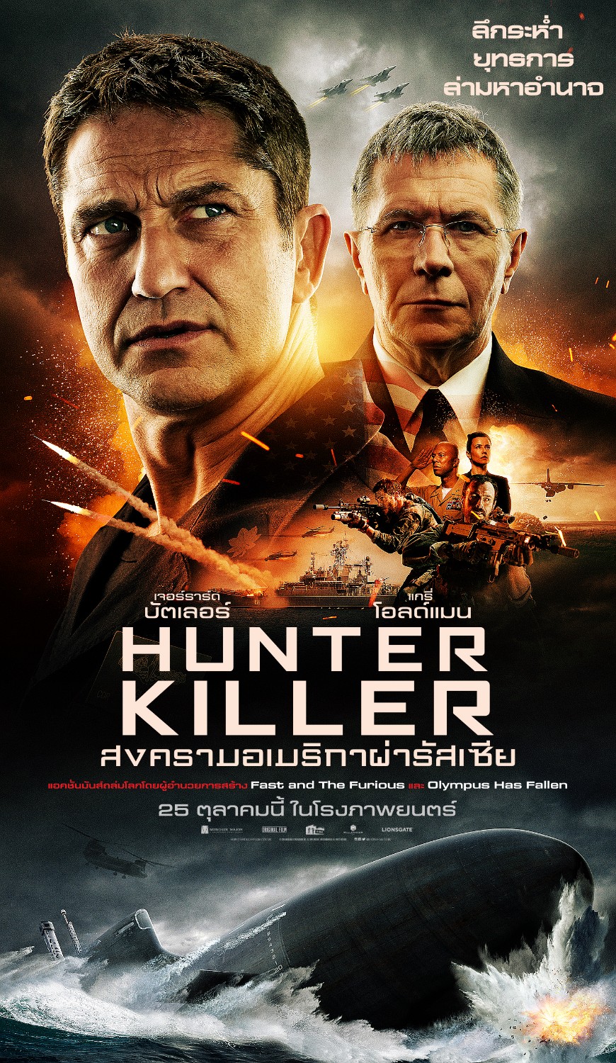 Trailer HUNTER KILLER Pantip   Pg9uok6fauH3ZaKvYcHf O 