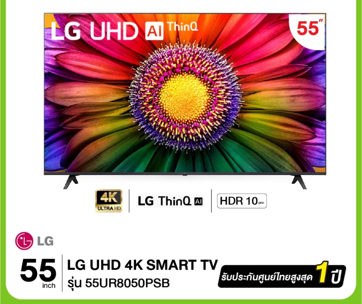 ระหว่าง Lg Led Uhd 4K รุ่น 55Ur8050 กับ Lg Nanocell 4K แอลจี สมาร์ททีวี รุ่น  55Nano75Sqa อันดีโอเคกว่า - Pantip