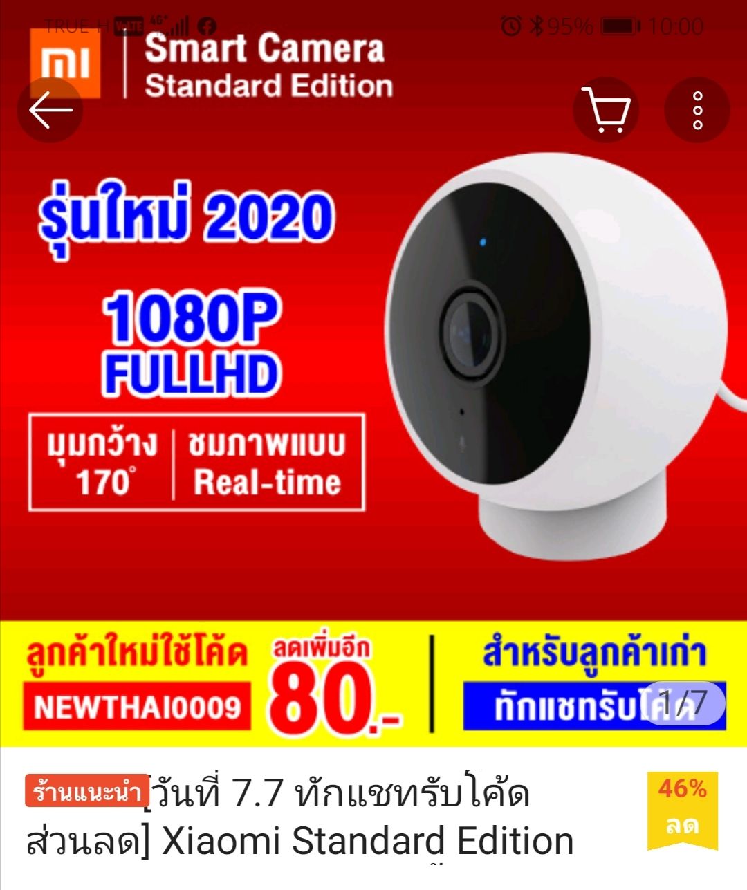 mi home security camera 360 pantip