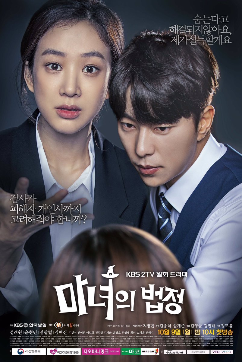 Series Review] ซีรี่ย์เกาหลีแนวกฎหมายที่คอซีรี่ย์ห้ามพลาด - Pantip