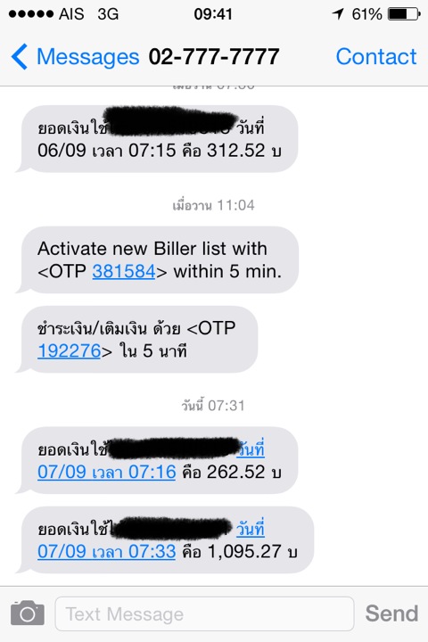 Sms Alert ของ Scb แจ้งยอดไม่ตรงกับยอดเงินใบบัญชีเลยซักกะวัน - Pantip