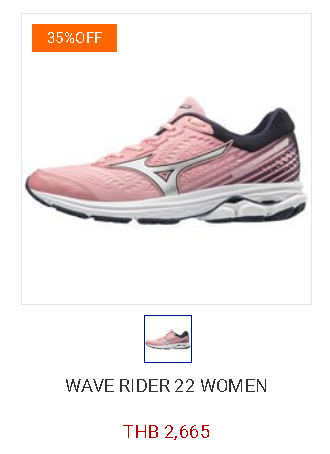 อยากซื้อรองเท้าวิ่งคู่ใหม่ Mizuno wave 22 