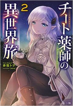 Blu-ray vol.3, Tsuki ga Michibiku Isekai Douchuu Wiki