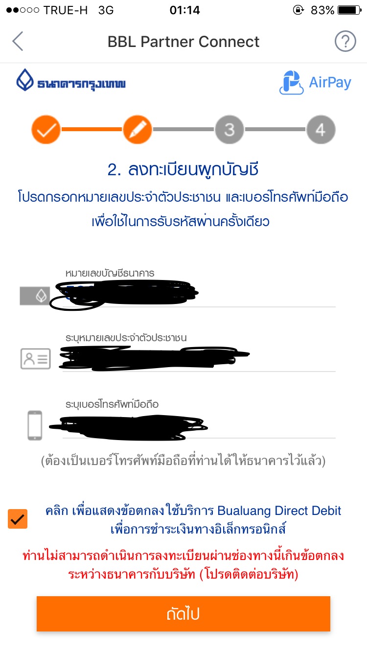 ผูกบัญชีธนาคารกรุงเทพกับแอป Airpay ไม่ได้ - Pantip