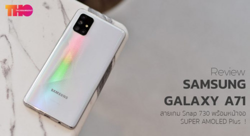 samsung galaxy a71 pantip