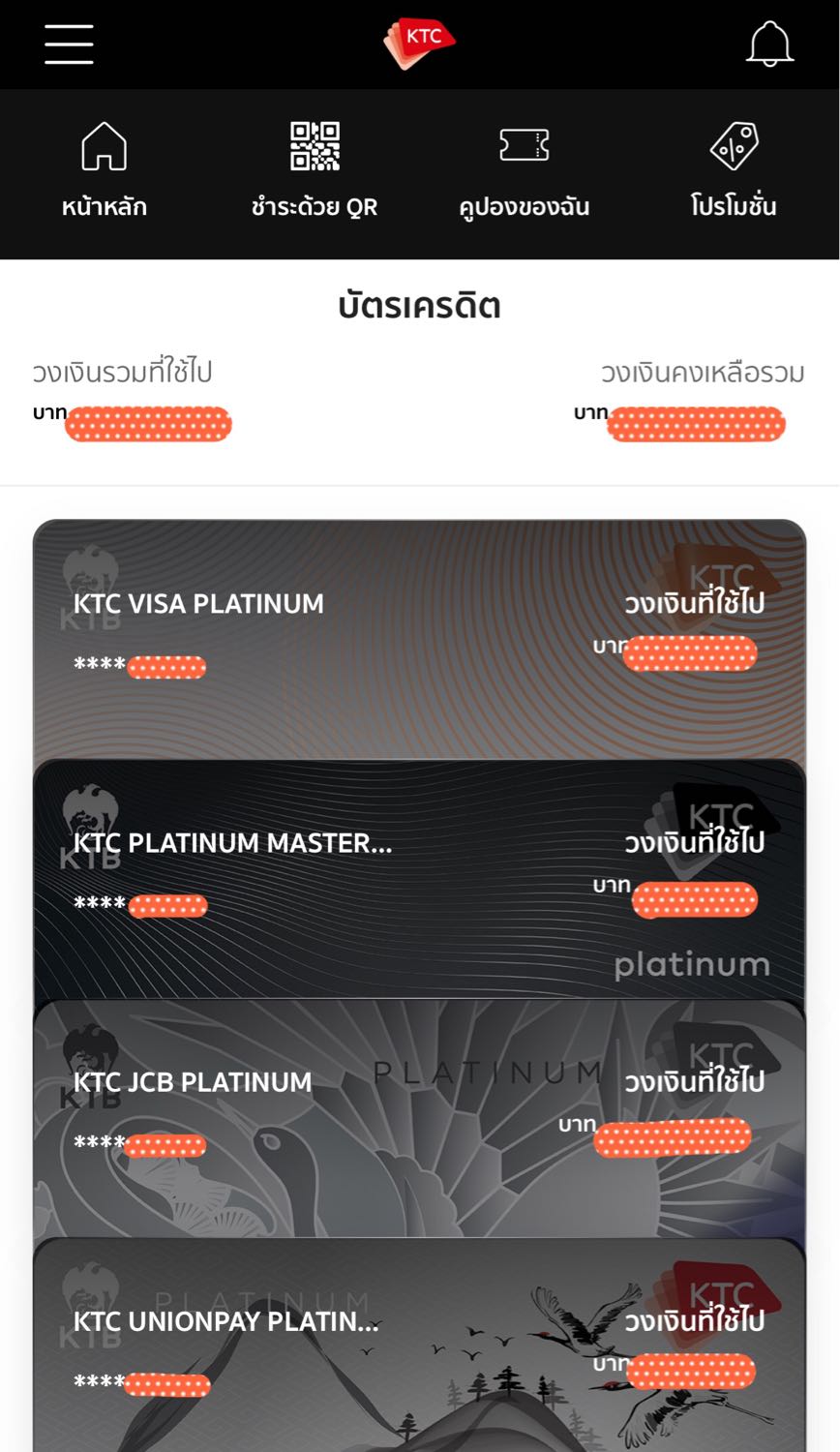 การปรับเพิ่มวงเงินบัตรเครดิต Ktc - Pantip