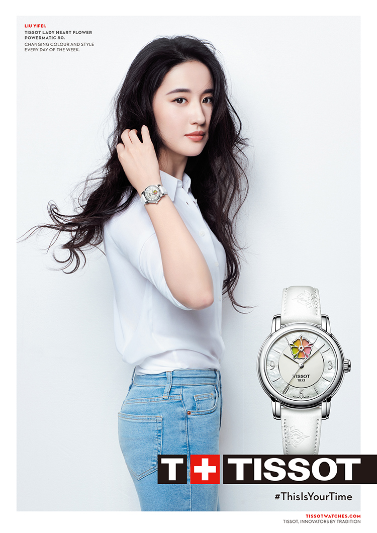 หลิวอี้เฟย กับนาฬิกา Tissot สวยงามน่าสะสม - Pantip