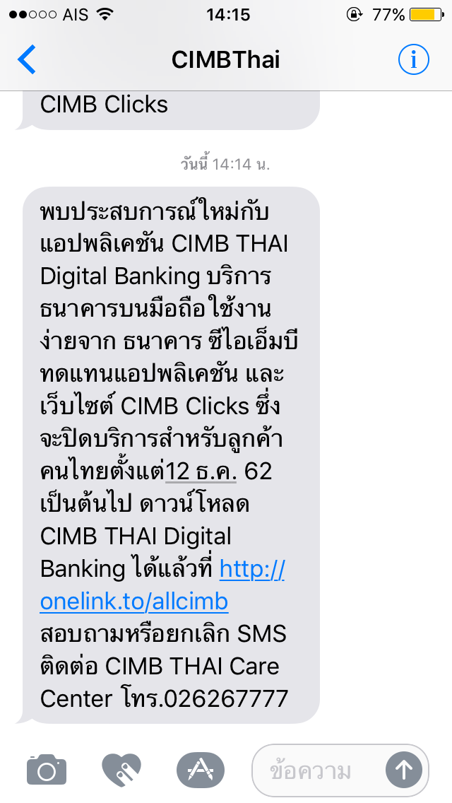 ทำไมธนาคาร Cimb ถึงจะปิด Internet Banking - Pantip