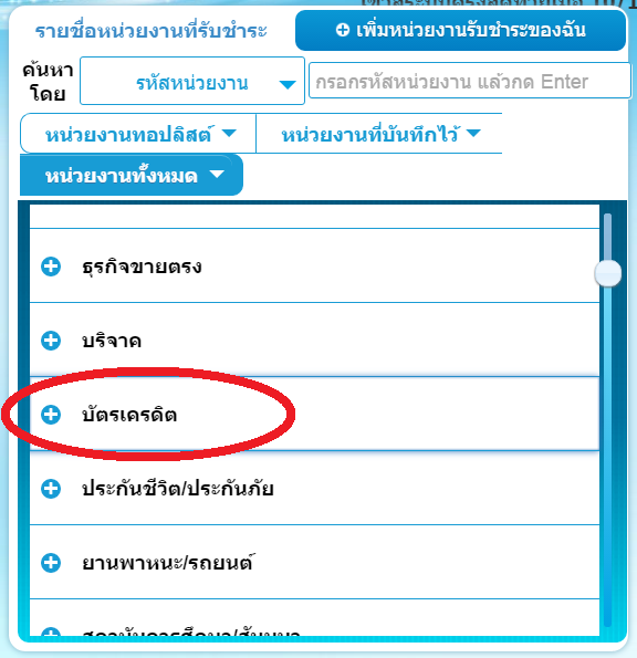 Ktc Proud ชำระผ่าน Ktb Netbank ตรงไหนครับ ? - Pantip