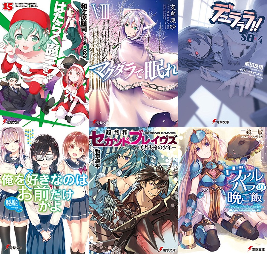 แจ งข าวการ ต น Japan ประจำว นท 8 19 ก มภาพ นธ 2559 Pantip