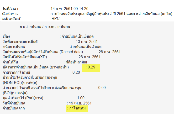 หวยลาว งวดวันที่ 29 ตุลาคม 2556 ตรวจหวยลาว ล่าสุด