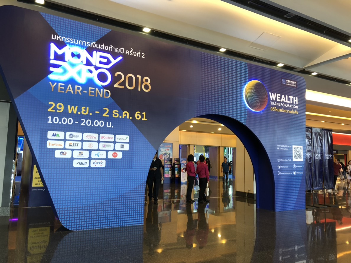 Homework expo 2018 pantip 04 picture