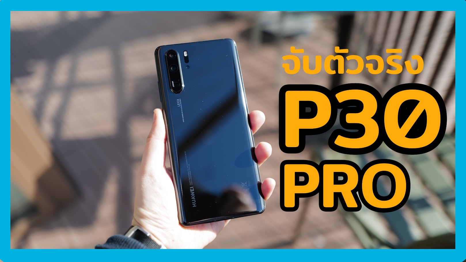 huawei p30 pantip