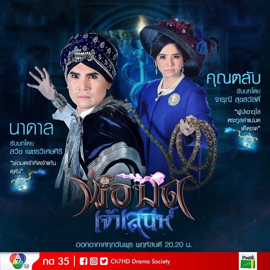 รายการ 91 ภาพพื้นหลัง ผู้กองเจ้าเสน่ห์ 28 กุมภาพันธ์ 2559 ครบถ้วน 3697