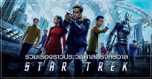 star trek beyond watch free