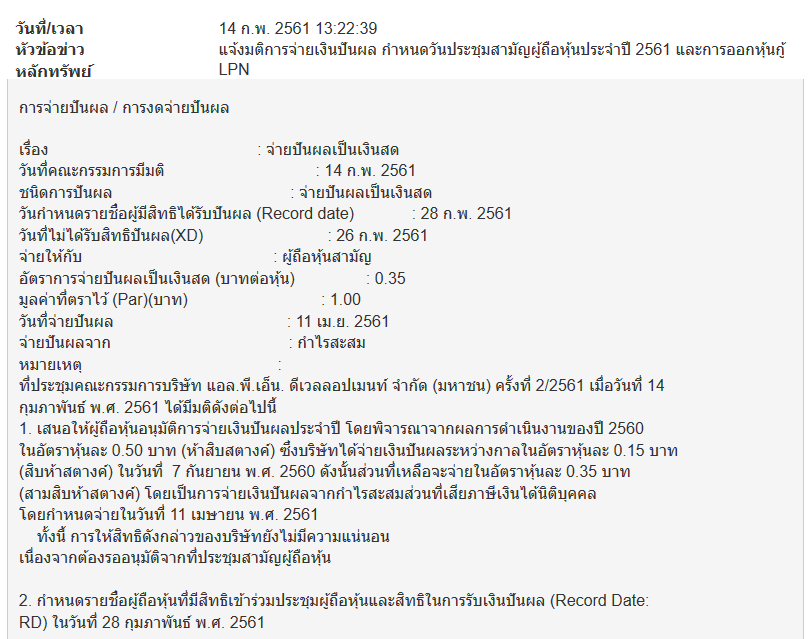 ชาวบ้าน สุราษฏร์ ตื่นเต้นหลังขุดดินเพื่อทำสระน้ำ กลับพบ ตอไม้คล้ายปลัดขิก ชาวบ้านแห่ขอหวย เลขเด็ด ตามระเบียบ เช้าวันที่ 14 มีนาคม 58 นายเจริญศักดิ์ วงศ์สุวรรณ เปิดเผยถึงชาวบ้านแตกตื่นหลัง ขุดดินพบตอไม้คล้ายปลัดขิก ชาวบ้านขอหวย!! ขุดสระน้ำเจอ ปลัดขิกยักษ์!!