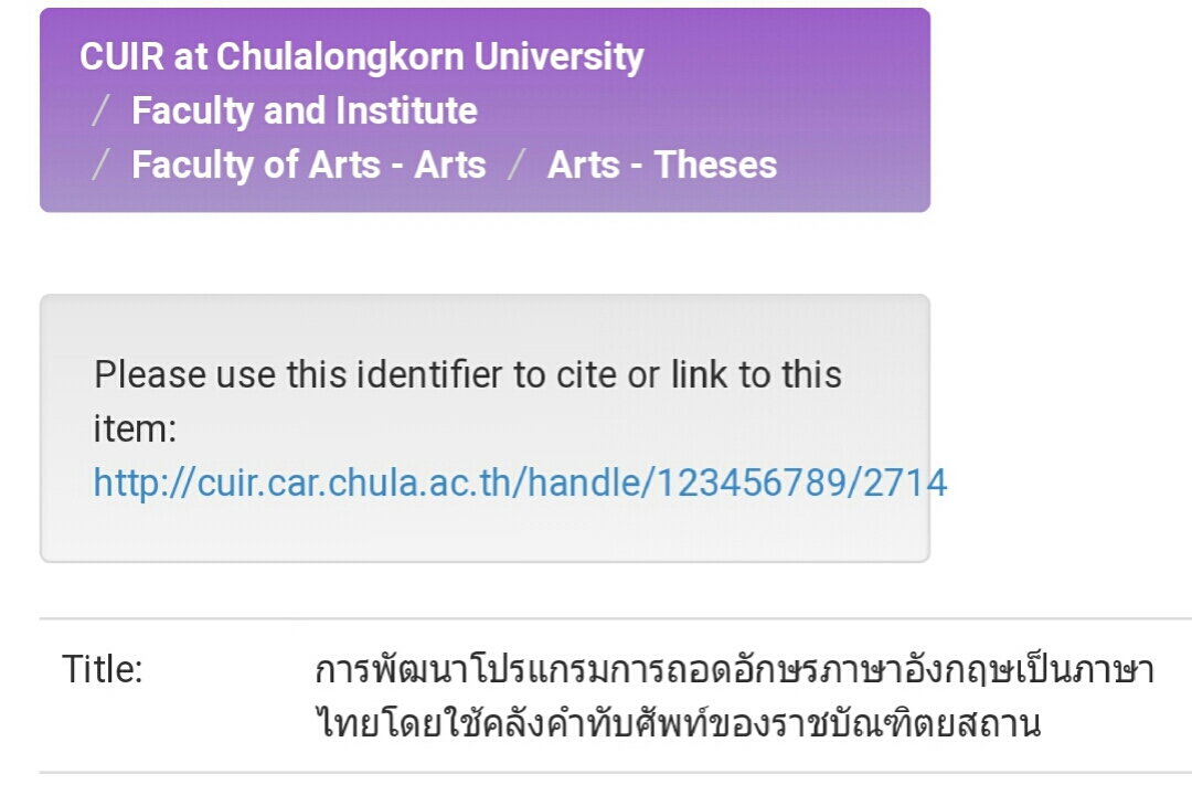 แปลภาษาอังกฤษ เป็นคำอ่านไทย!!! - Pantip