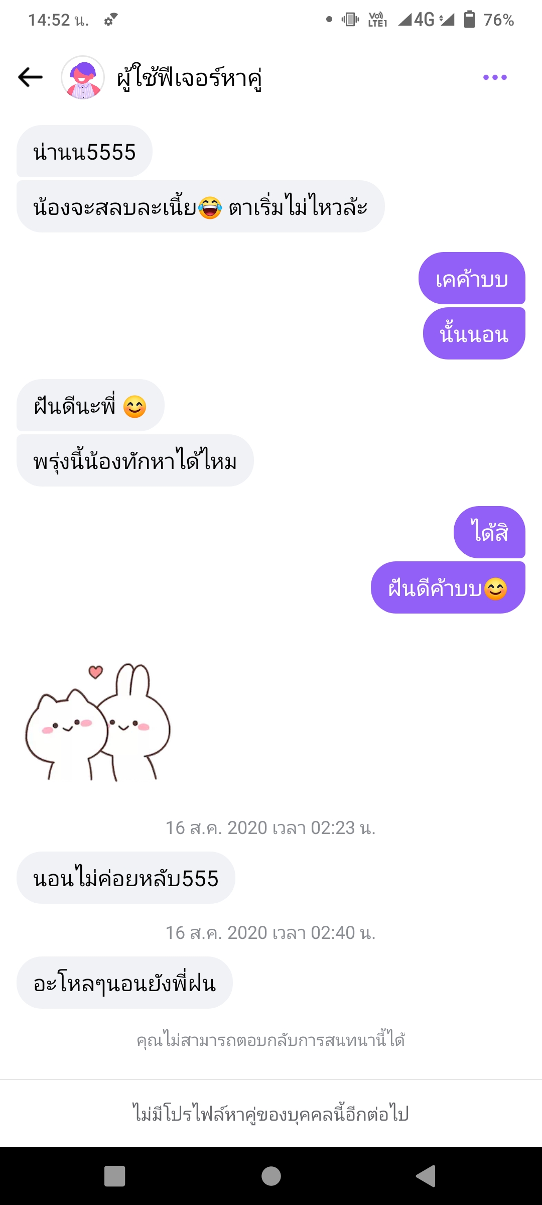 แมทเฟสบุค - Pantip