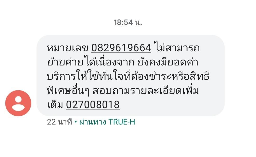 บ ช ต ชด ภาค 1 2 3