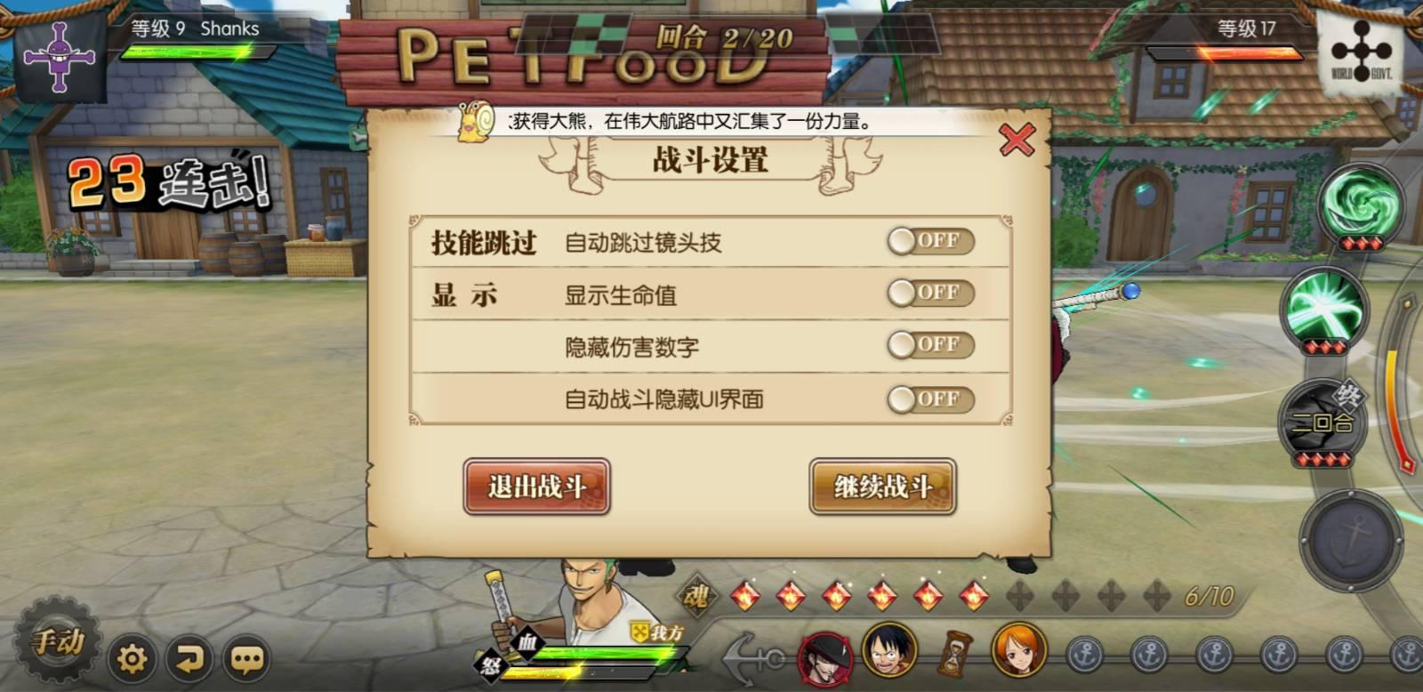 การตั้งค่า One piece Burning will (Android) - Pantip