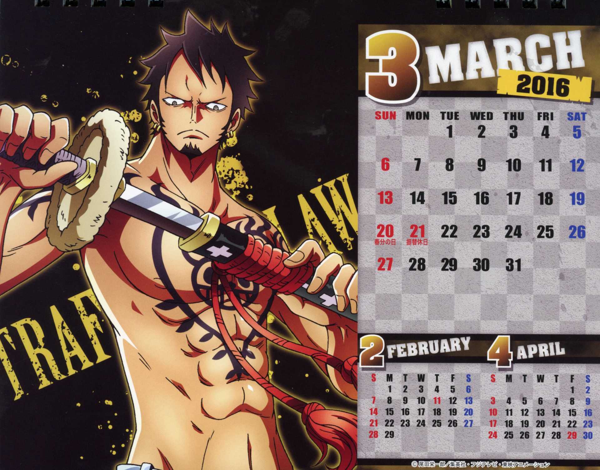 One Piece Body Calendar 2016 ]]] Pantip