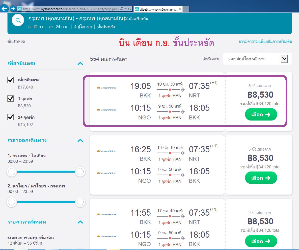 ที่เที่ยวในโตเกียว 2023