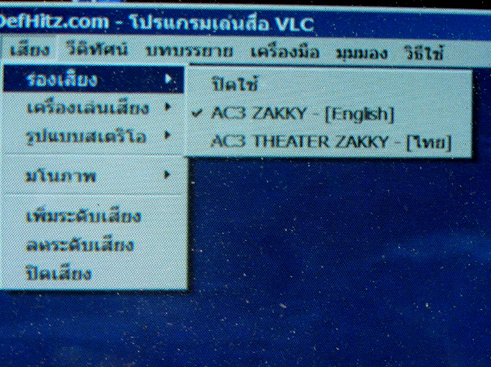 โปรแกรม Vlc Media Player ค่ะ - Pantip