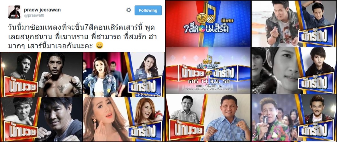 [AF8]เต็นท์คนรักแพรวที่ 902 : Praew daily No.19 : เดินสายสัมภาษณ์ ...