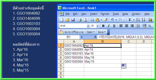 รบกวนถามเรื่องสูตร Excel หน่อยครับ - Pantip