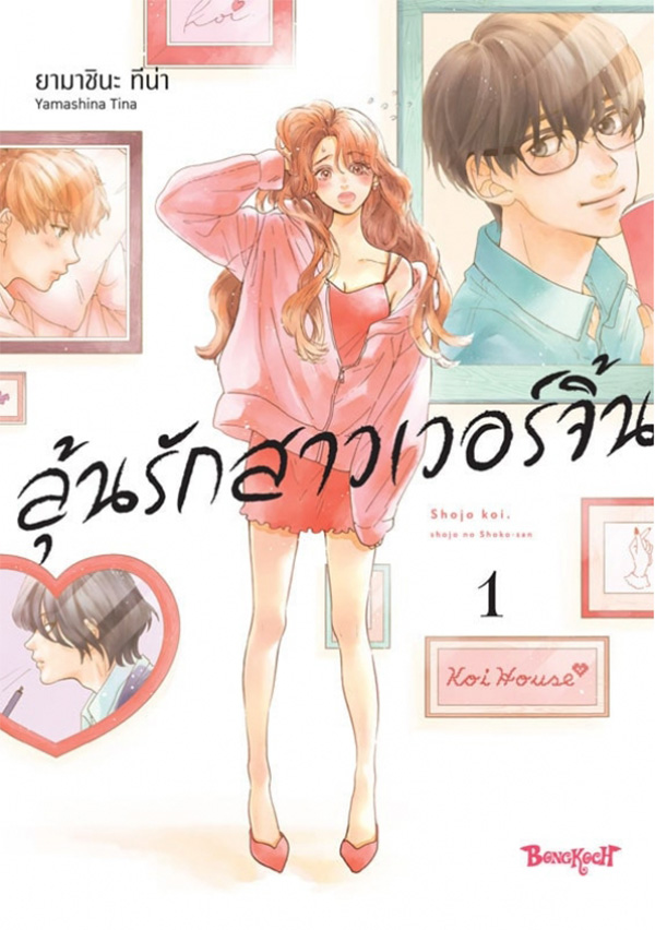 รูปภาพ