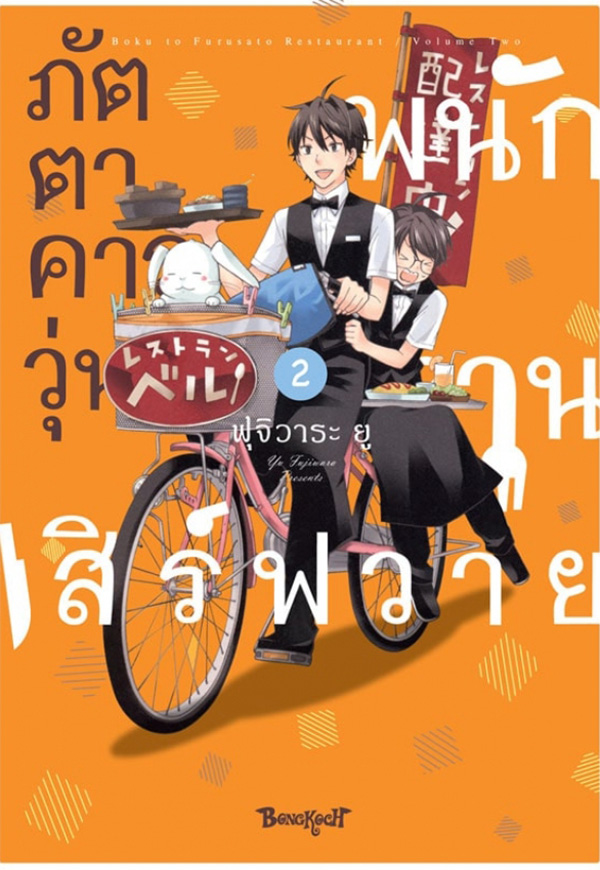 รูปภาพ