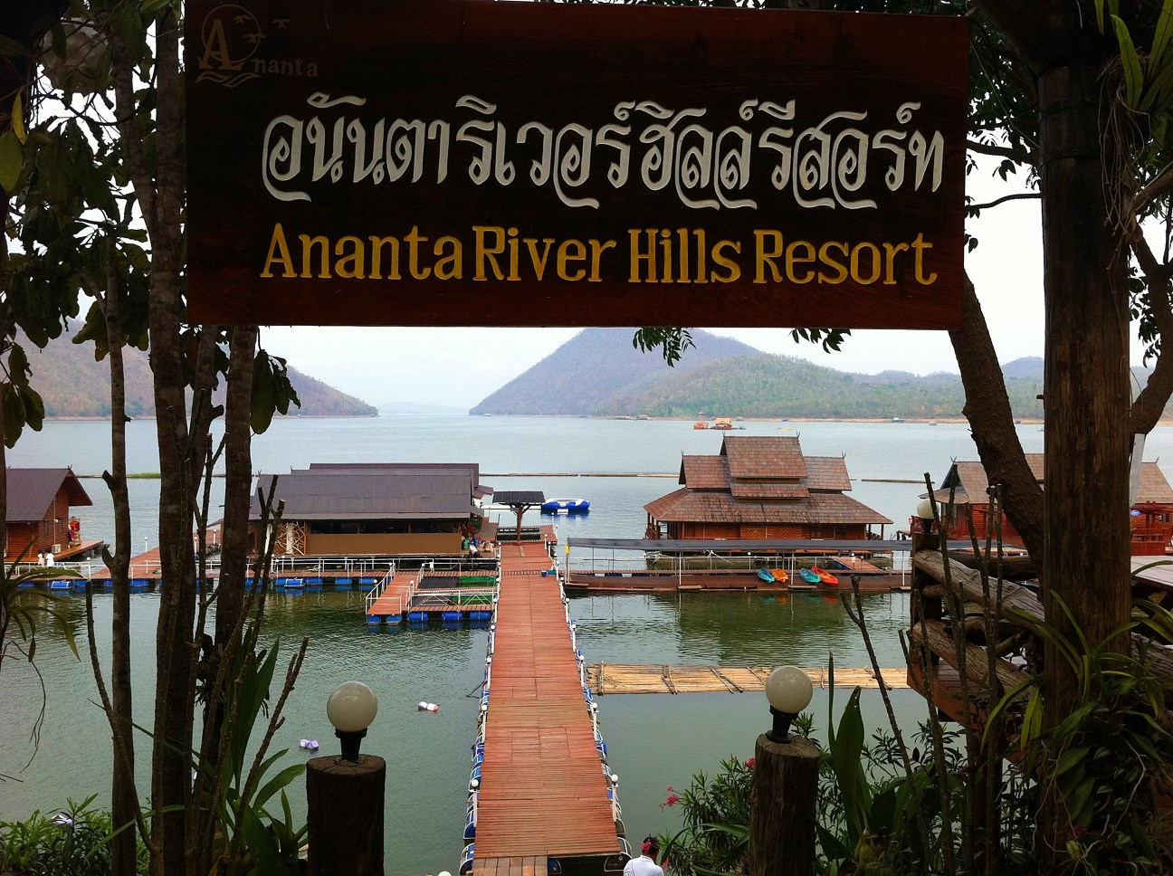 กาญจนบุรี @ อนันตาริเวอร์ฮิลล์รีสอร์ท Ananta River Hills Resort - Pantip