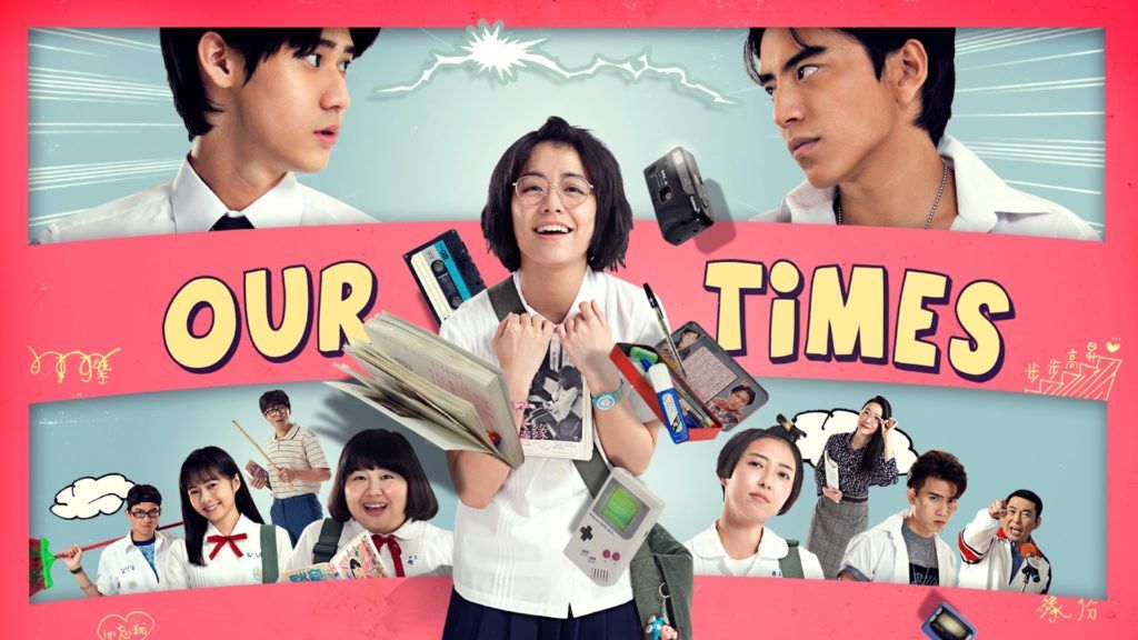 KUBHD ดูหนังออนไลน์ Our Times (2015) เต็มเรื่อง