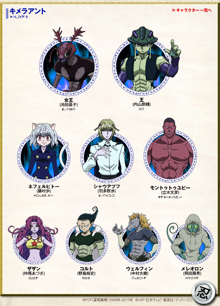 Hunterxhunter Anime11 อ พเดทภาพจากเว บ เผยร ปส ต วละครภาคมด Pantip