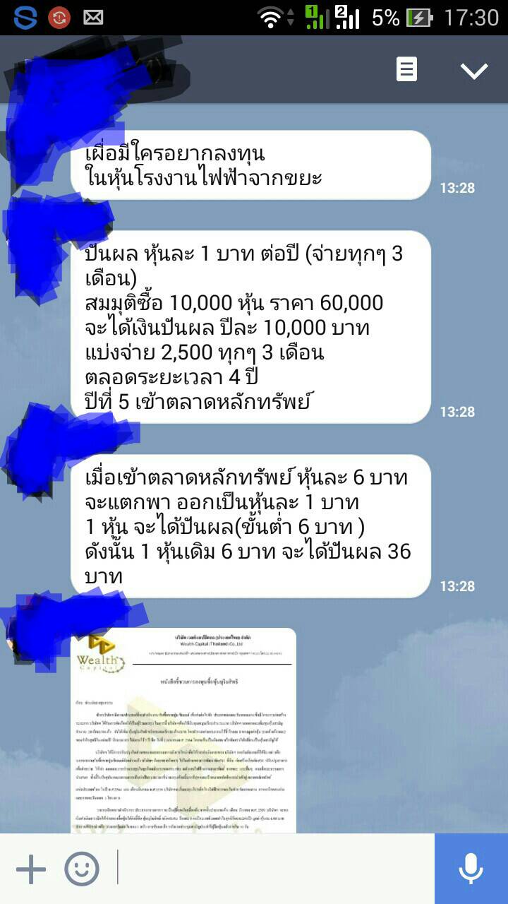 ลงทุนน้อย ผลตอบแทนดี สนใจเข้ามาดู555 - Pantip