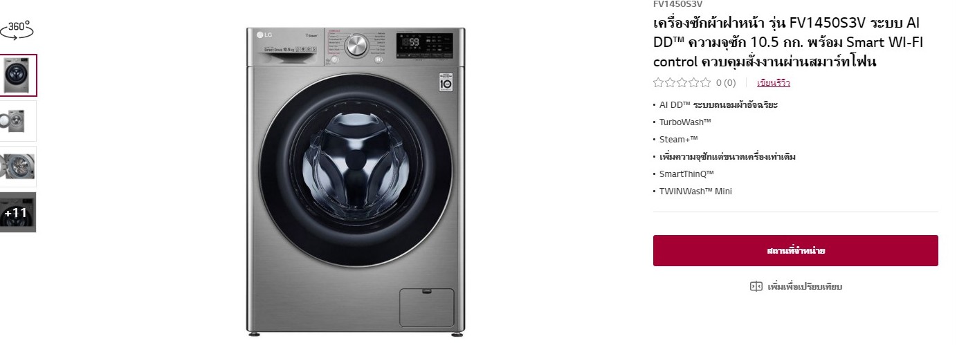 เครื่องซักผ้าฝาหน้า Lg กับ Samsung (ซัมซุง) - Pantip