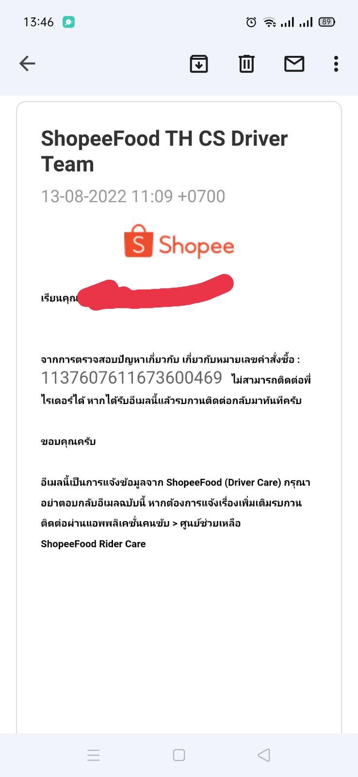 Shopee Food ใครเคยสั่งอาหารแล้วไรเด้อไม่มาส่ง แต่กดส่งอาหารเรียบร้อยแล้วบ้างครับ  - Pantip