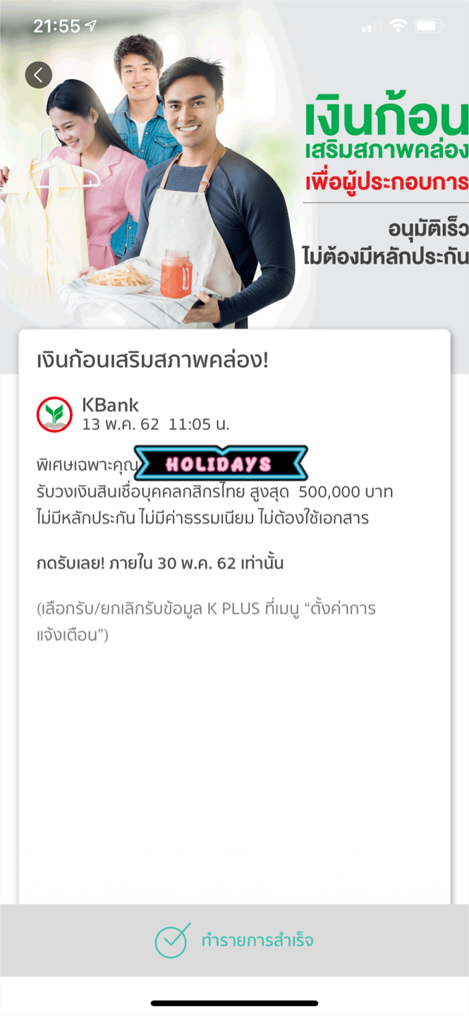 สินเชื่อ กสิกร ผ่าน App K Bank มีใครลองใช้บริการบ้างมั้ยครับ - Pantip