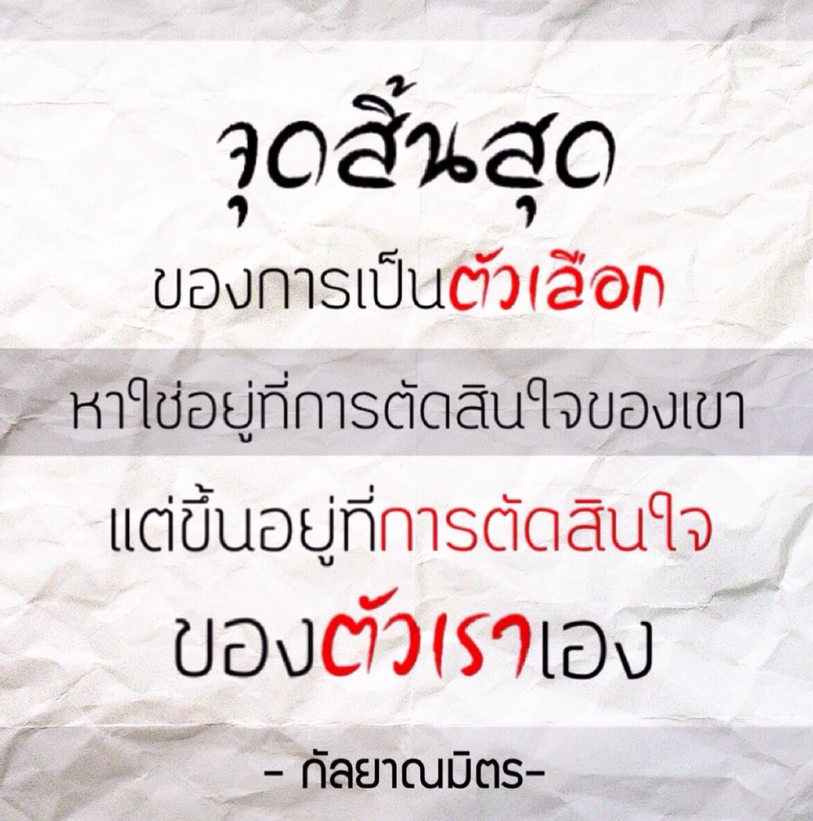 แชร์คำคม เศร้าๆเด็ดๆอ่านแล้วช้ำใจหน่อย - Pantip