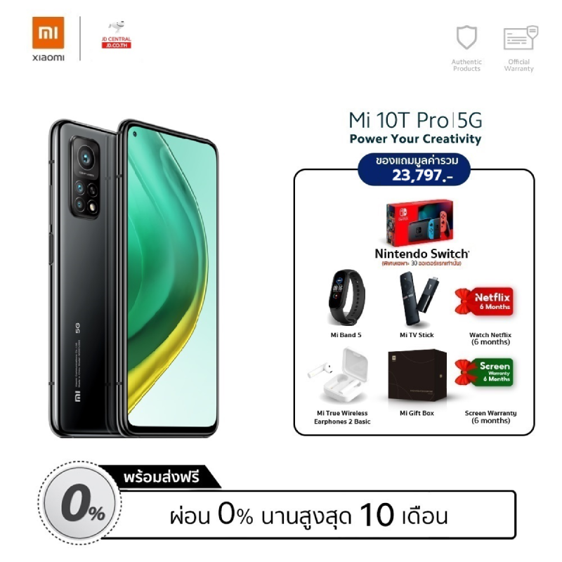 xiaomi 10t pro pantip