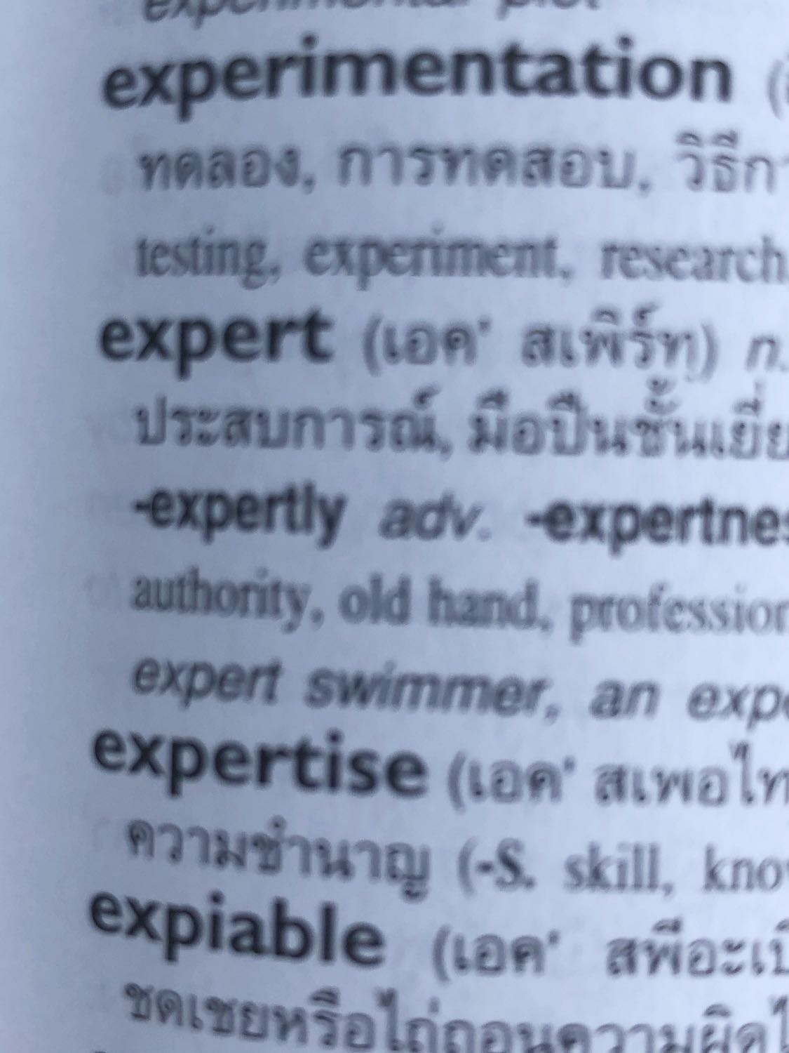 การออกเสียงในภาษาอังกฤษเขียนเหมือนกันทำไมอ่านต่างกันครับ เช่น Ex  บางครั้งอ่าน อิค บางครั้งอ่าน เอค จากพจนานุกรมนะครับ - Pantip