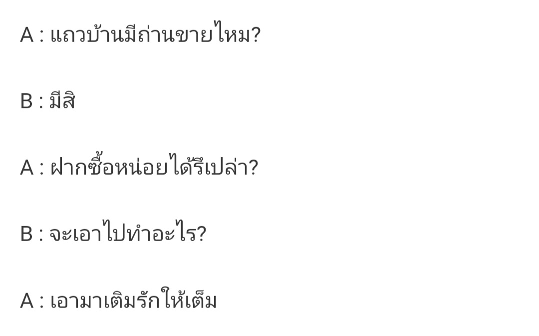 เล่นมุขเสี่ยวทีไรเจอแบบนี้ตลอด - Pantip