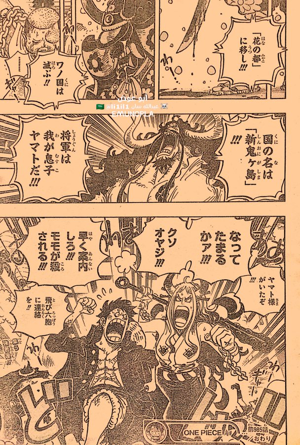 One Piece Spoil 985 Pantip