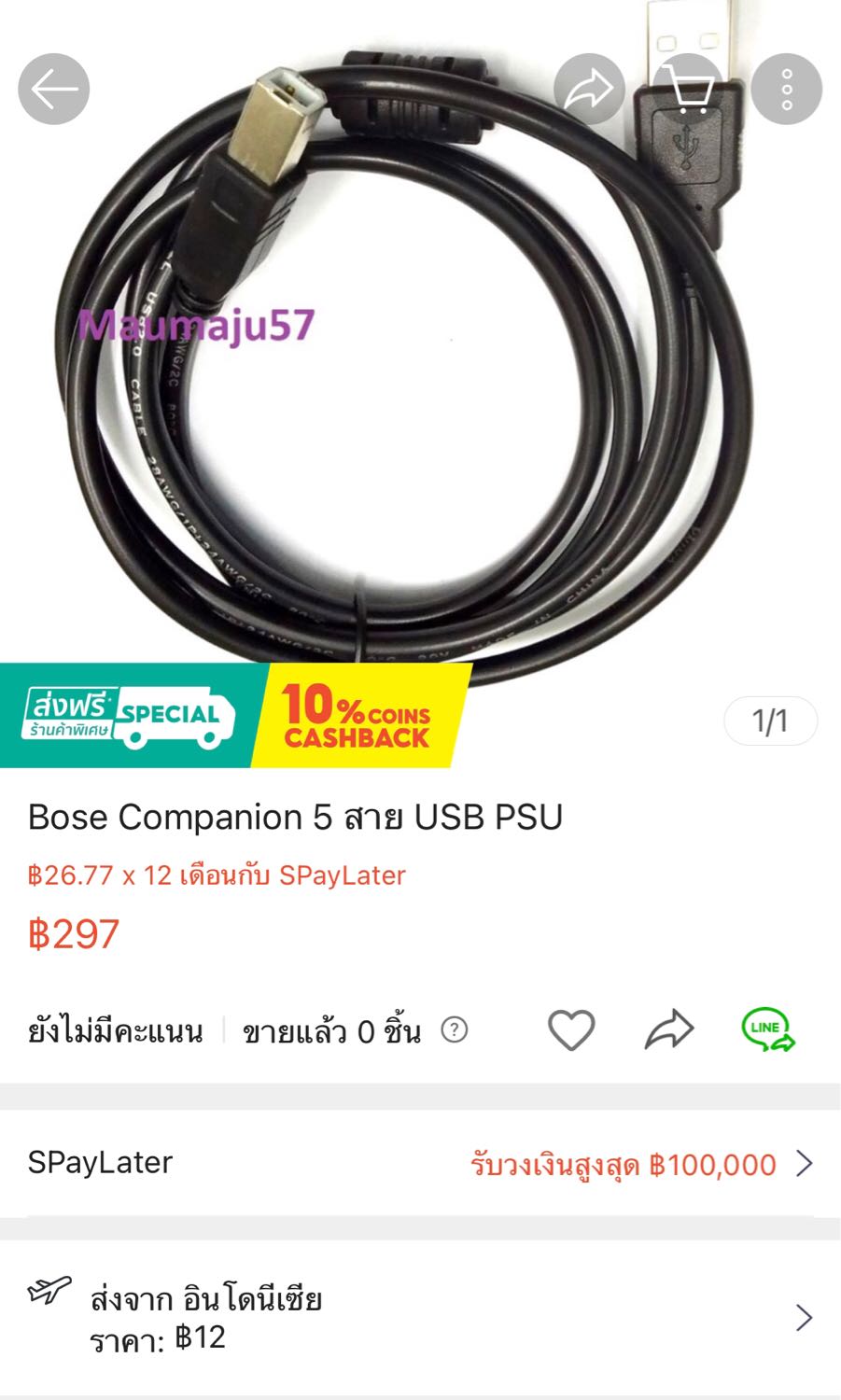 bose companion 50 pantip