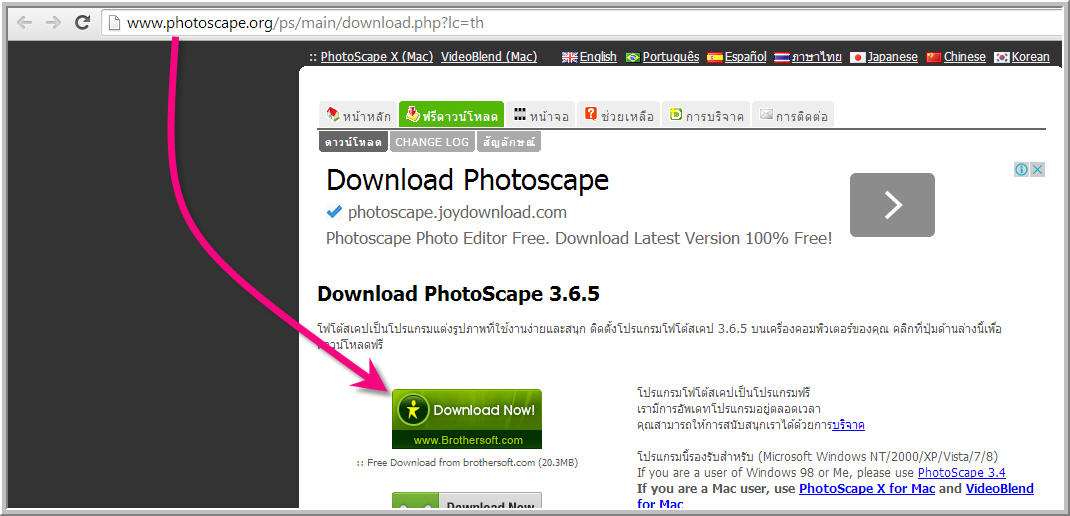 โปรแกรมแต่งภาพฟรี Photoscape ทำยังถึงจะดาวน์โหลดโดยที่ไม่เอาโปรแกรมBaidu  พ่วงมาด้วยได้มั้ยครับ - Pantip