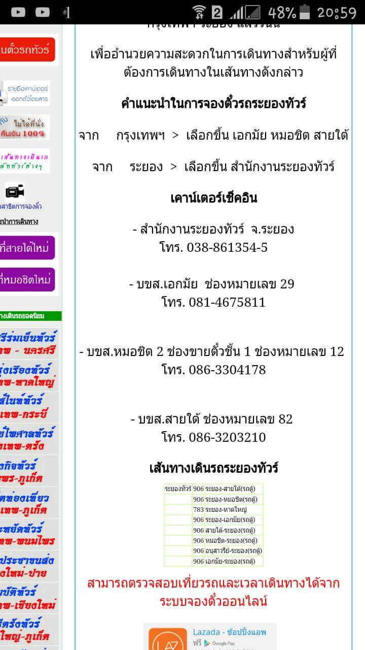 รถโดยสารจาก กทม ไประยอง มีตรงไหนบ้างค่ะ เอาที่เดินทางเร็วที่สุด - Pantip