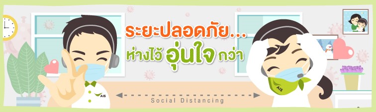 มีวิธีเช็คยอดค่าโทรคงเหลือ Ais จากเครื่องอื่นไหมครับ - Pantip