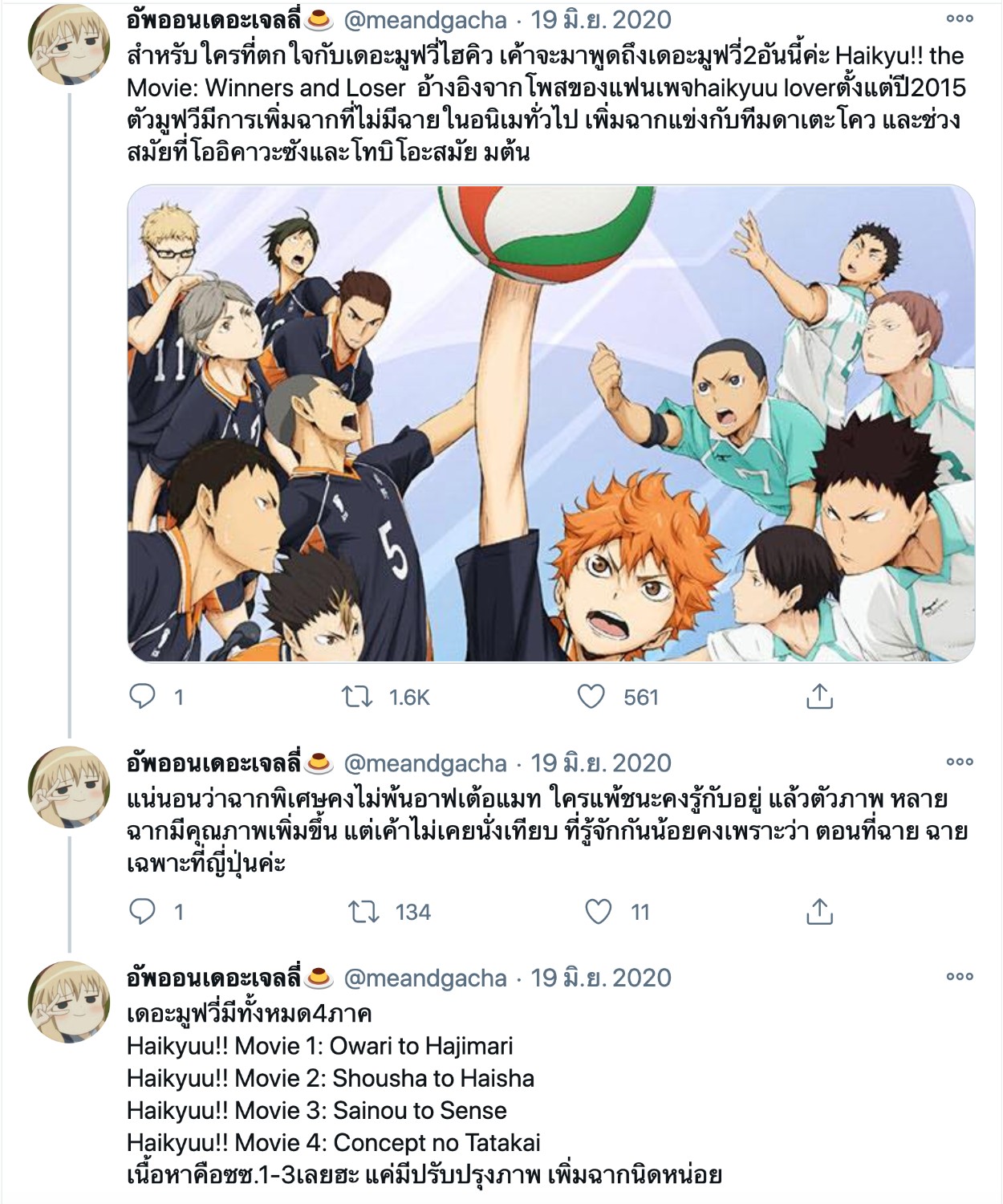 Haikyuu!! Movie 3: Sainou to Sense - Pictures 