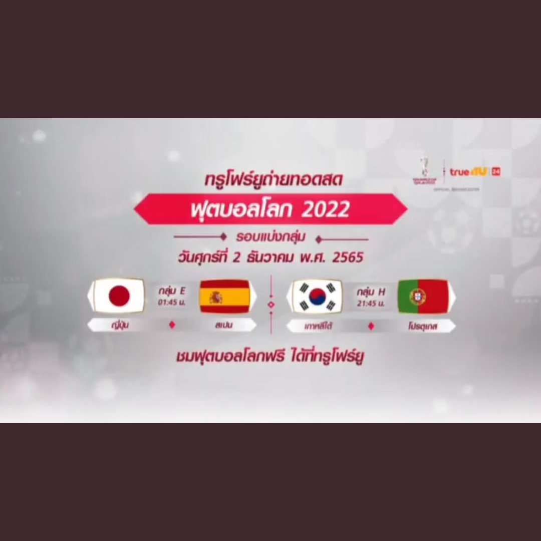 ⚽️ ฟุตบอลโลก 2022 🏆 รอบแบ่งกลุ่ม นัดสุดท้าย 😏 จะทำได้ไหม ทำได้หรือเปล่า 🇰🇷 ฝ่าด่าน 🇵🇹 Pantip 9849